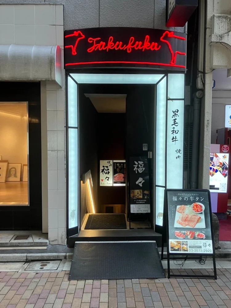 Restaurant exterior and sign facing a street in Ginza 8-chome